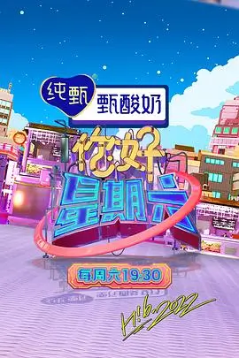 厨房奇遇记 美食综艺免费在线看